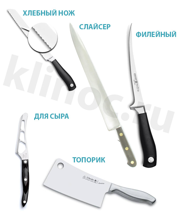 Виды и типы дополнительных кухонных ножей: для хлеба, слайсер, филейный, для сыра и нож-топорик.
